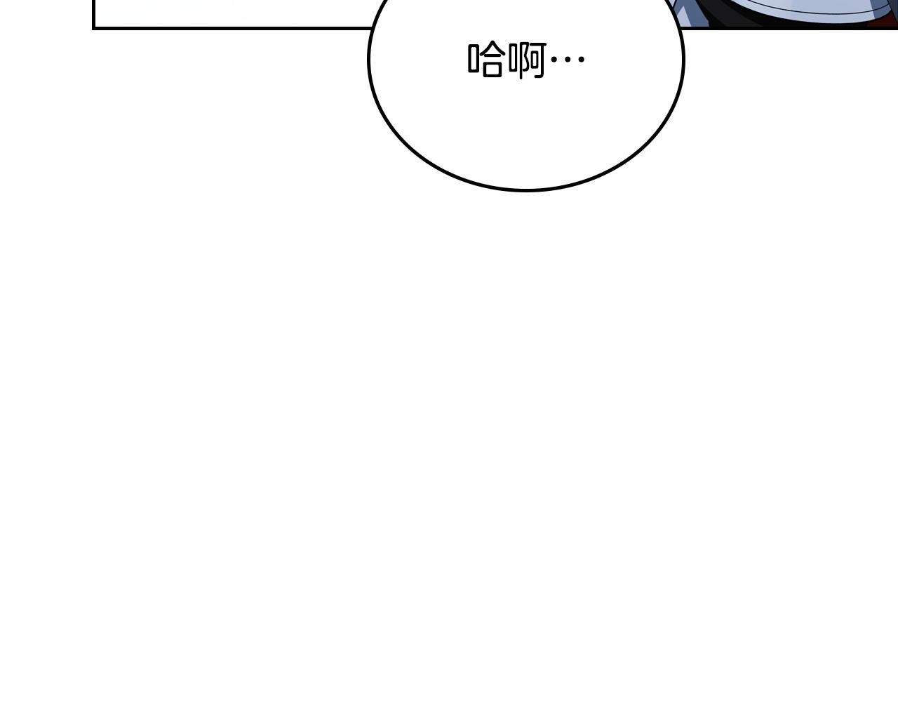 🍲这一世我来当家主 第195话 名誉之战 第47页