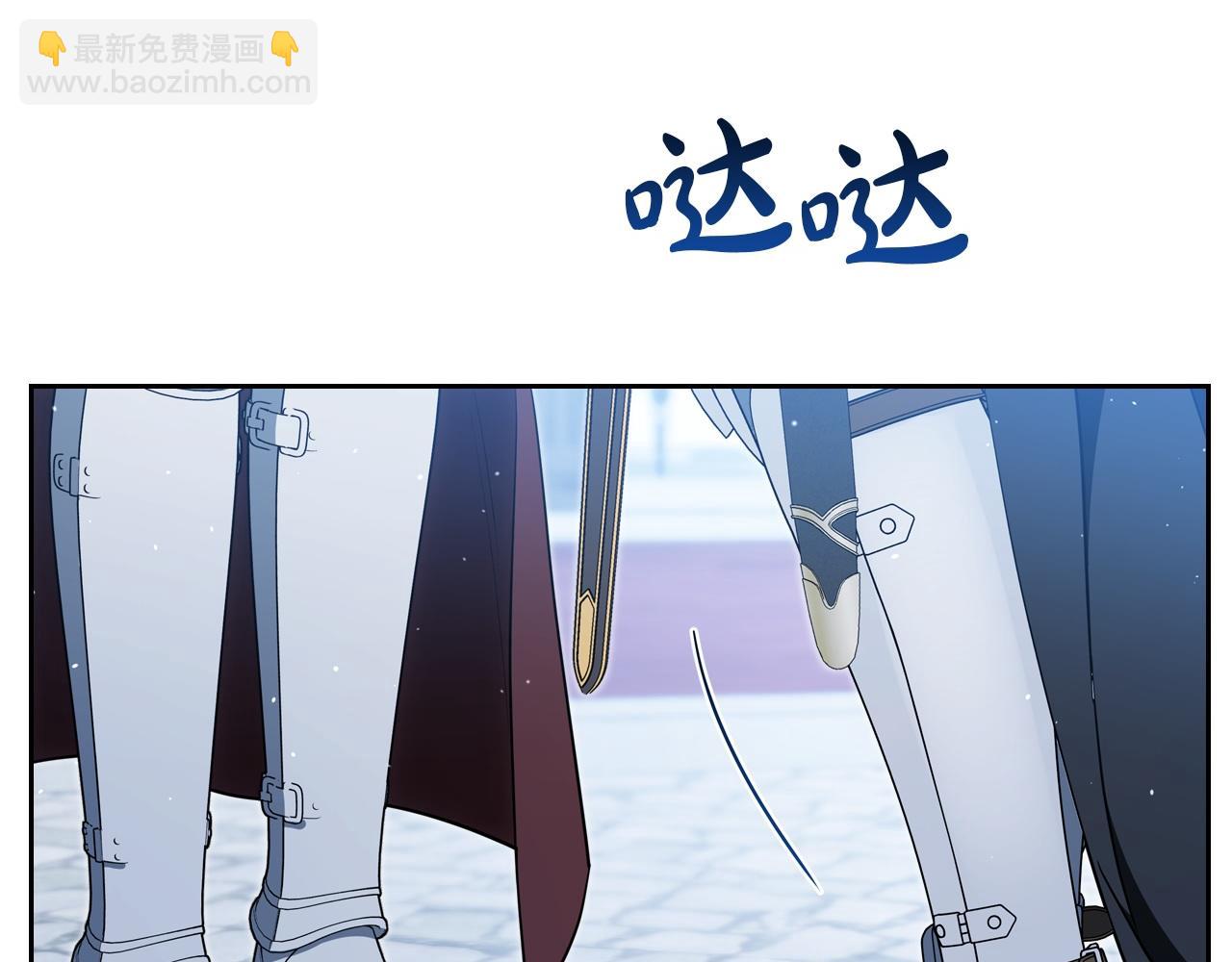 🍲这一世我来当家主 第195话 名誉之战 第48页