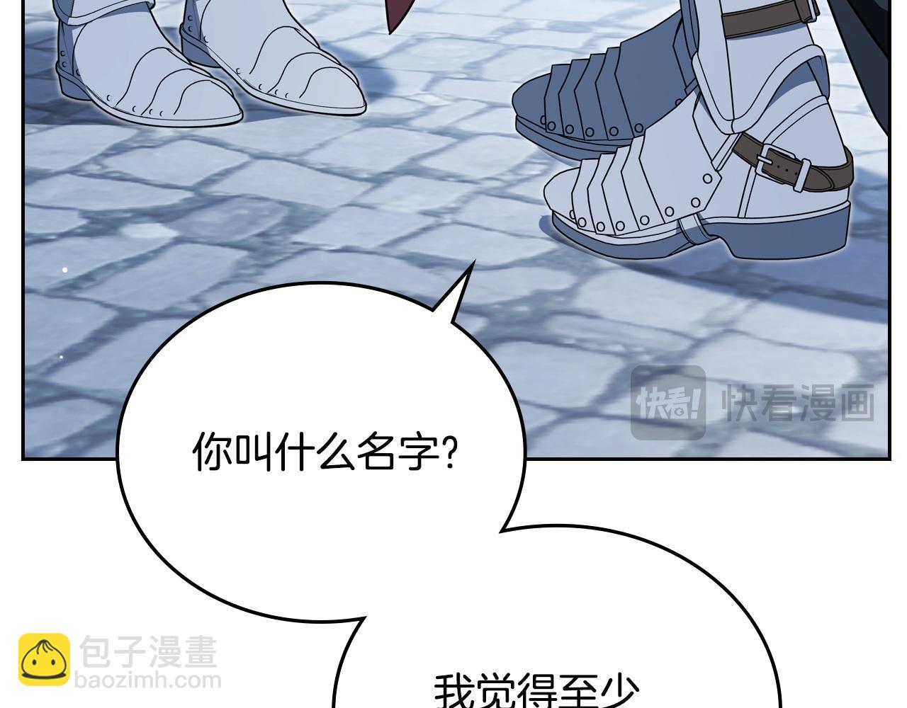 🍲这一世我来当家主 第195话 名誉之战 第49页