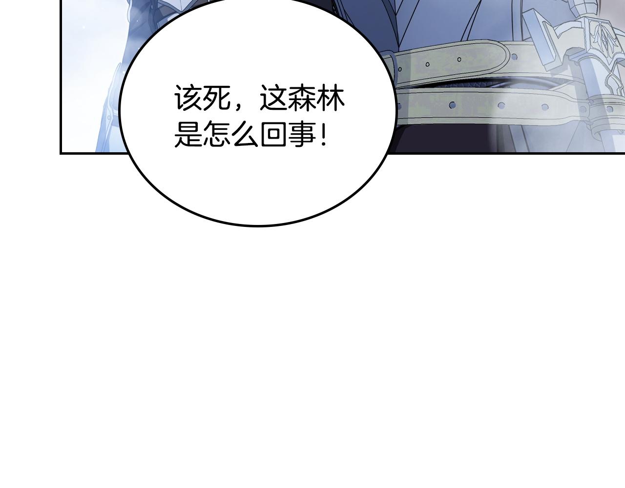 🍲这一世我来当家主 第197话 别让我看见你 第11页
