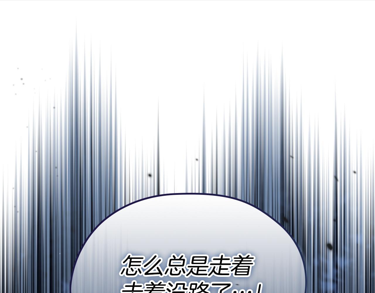 🍲这一世我来当家主 第197话 别让我看见你 第13页
