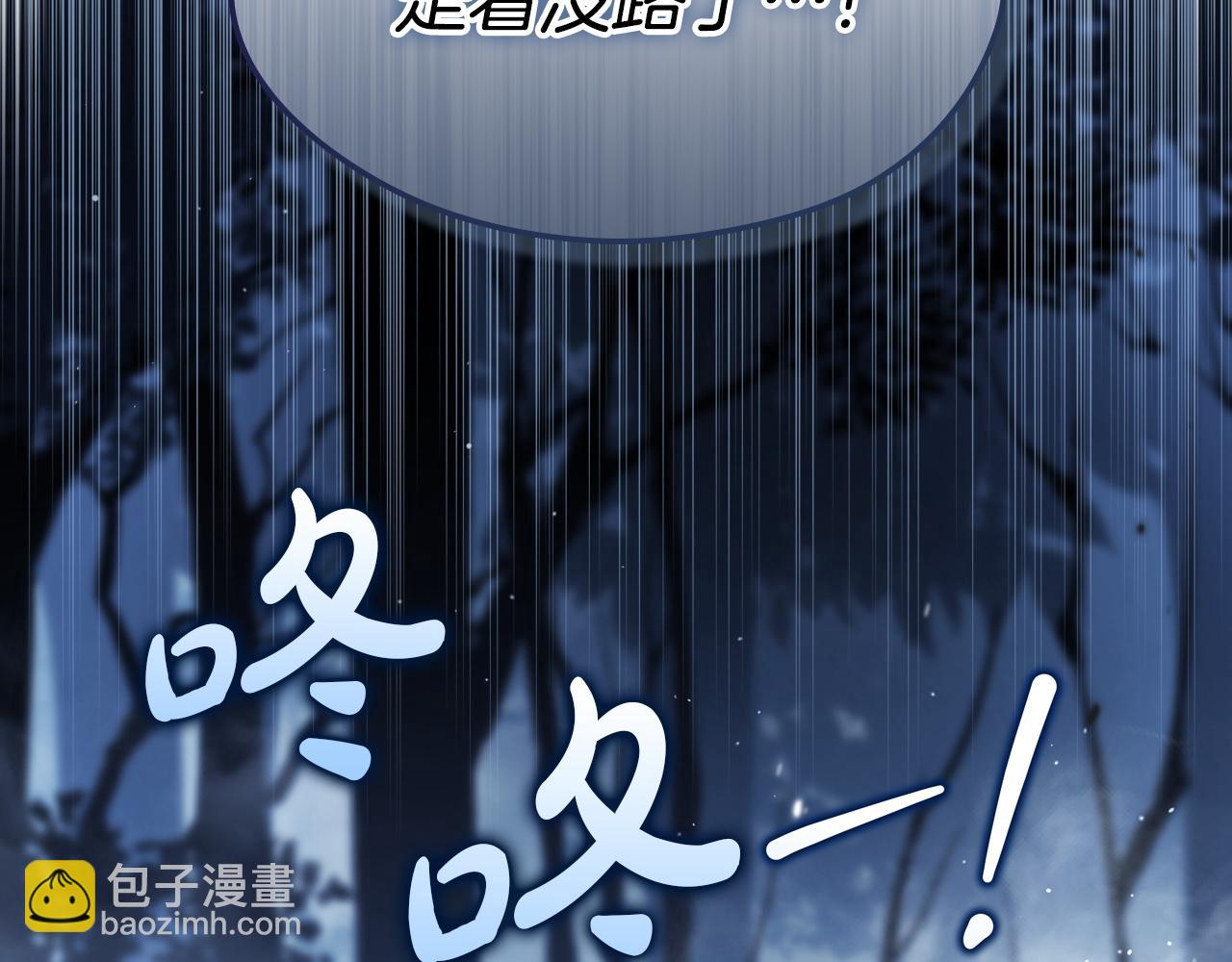 🍲这一世我来当家主 第197话 别让我看见你 第14页