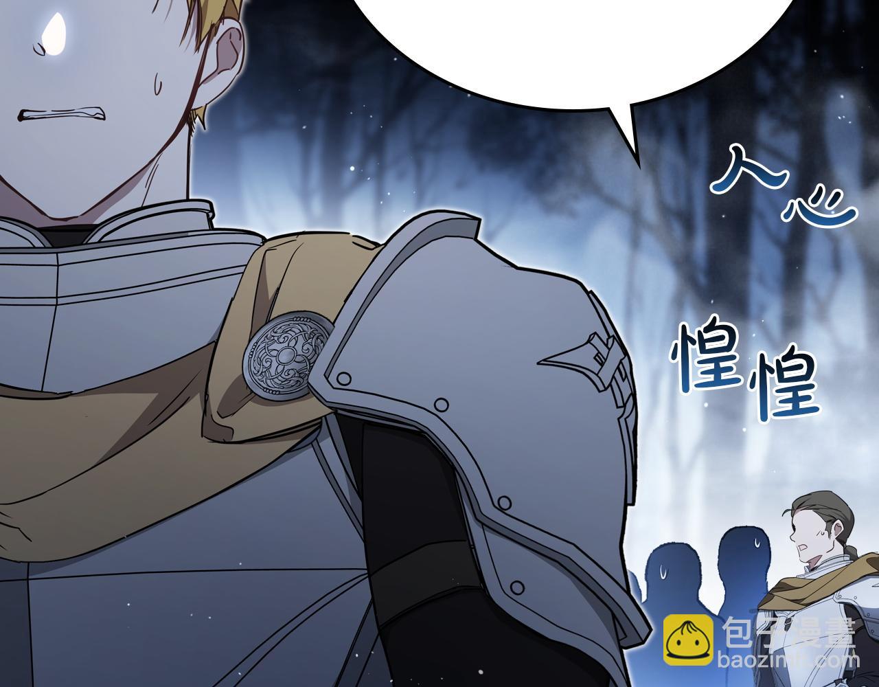 🍲这一世我来当家主 第197话 别让我看见你 第18页