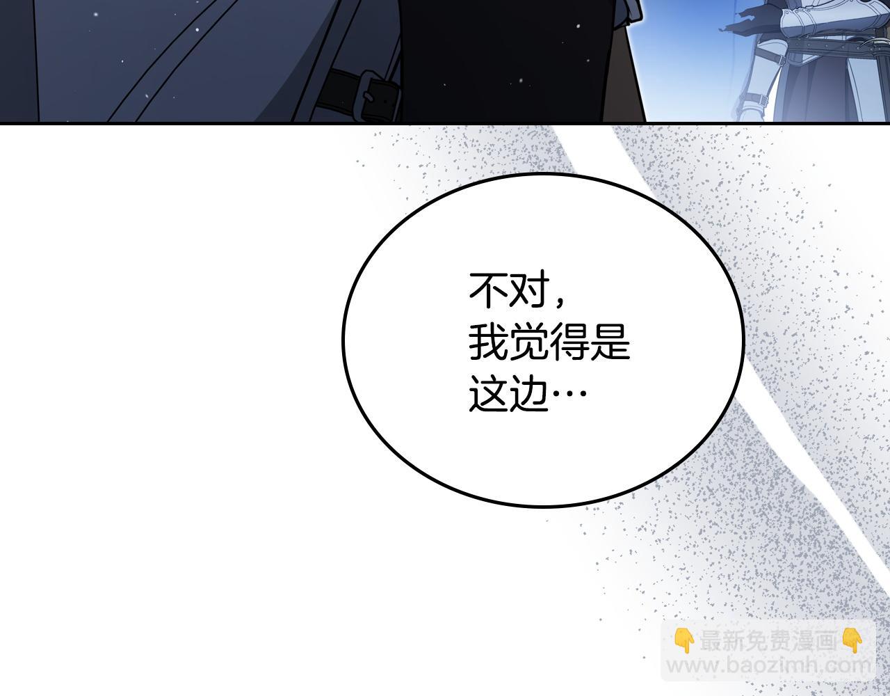 🍲这一世我来当家主 第197话 别让我看见你 第19页