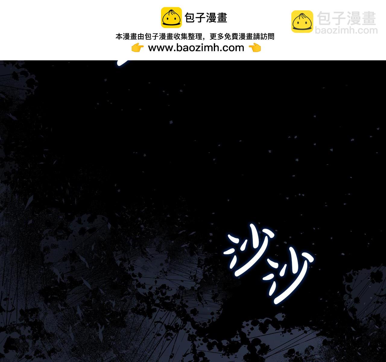 🍲这一世我来当家主 第197话 别让我看见你 第2页