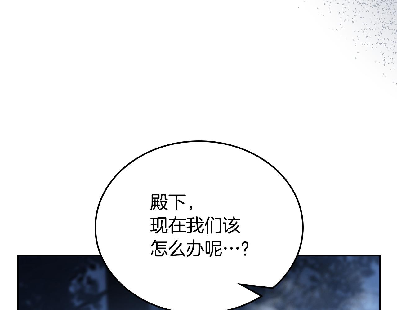 🍲这一世我来当家主 第197话 别让我看见你 第20页