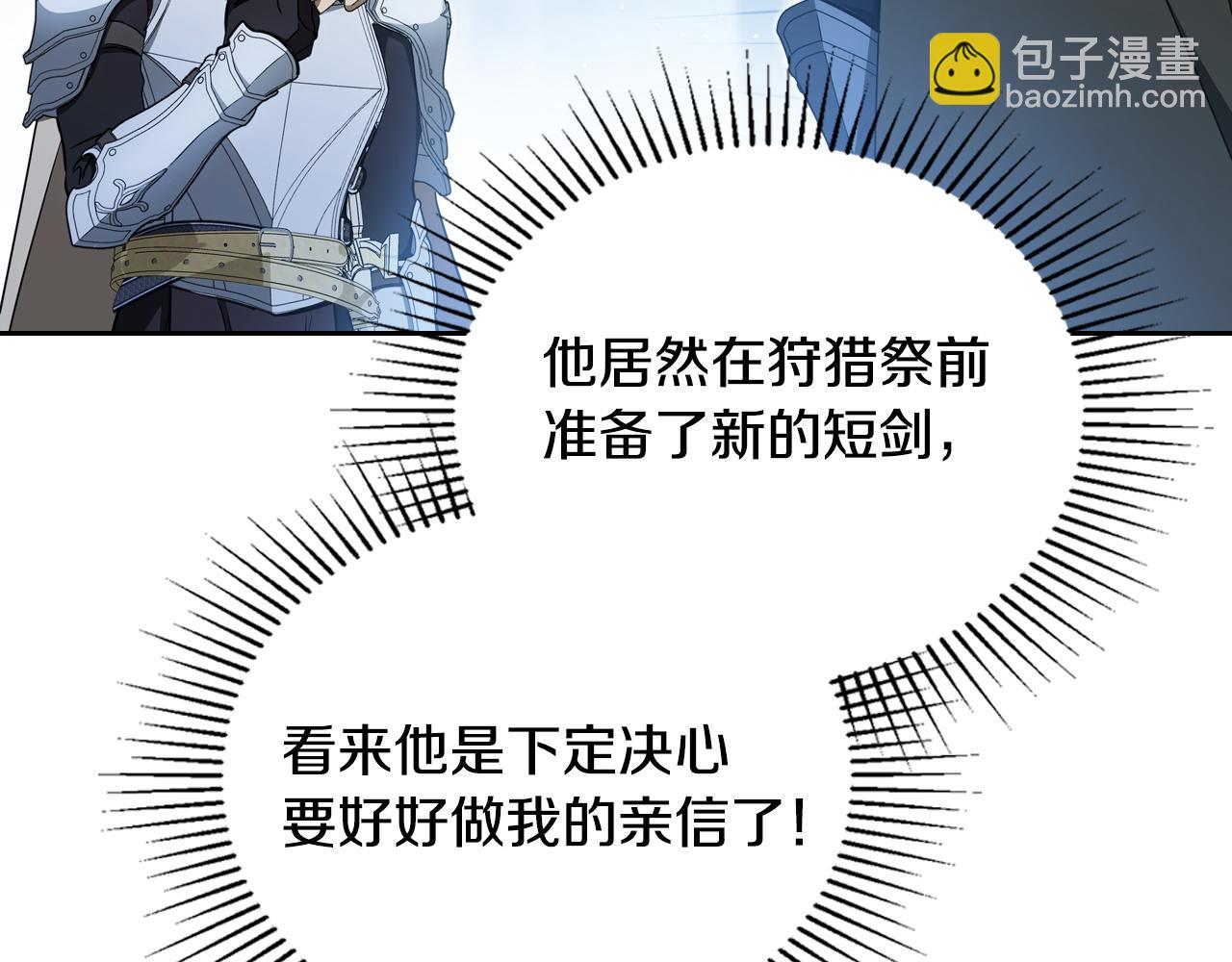🍲这一世我来当家主 第197话 别让我看见你 第32页