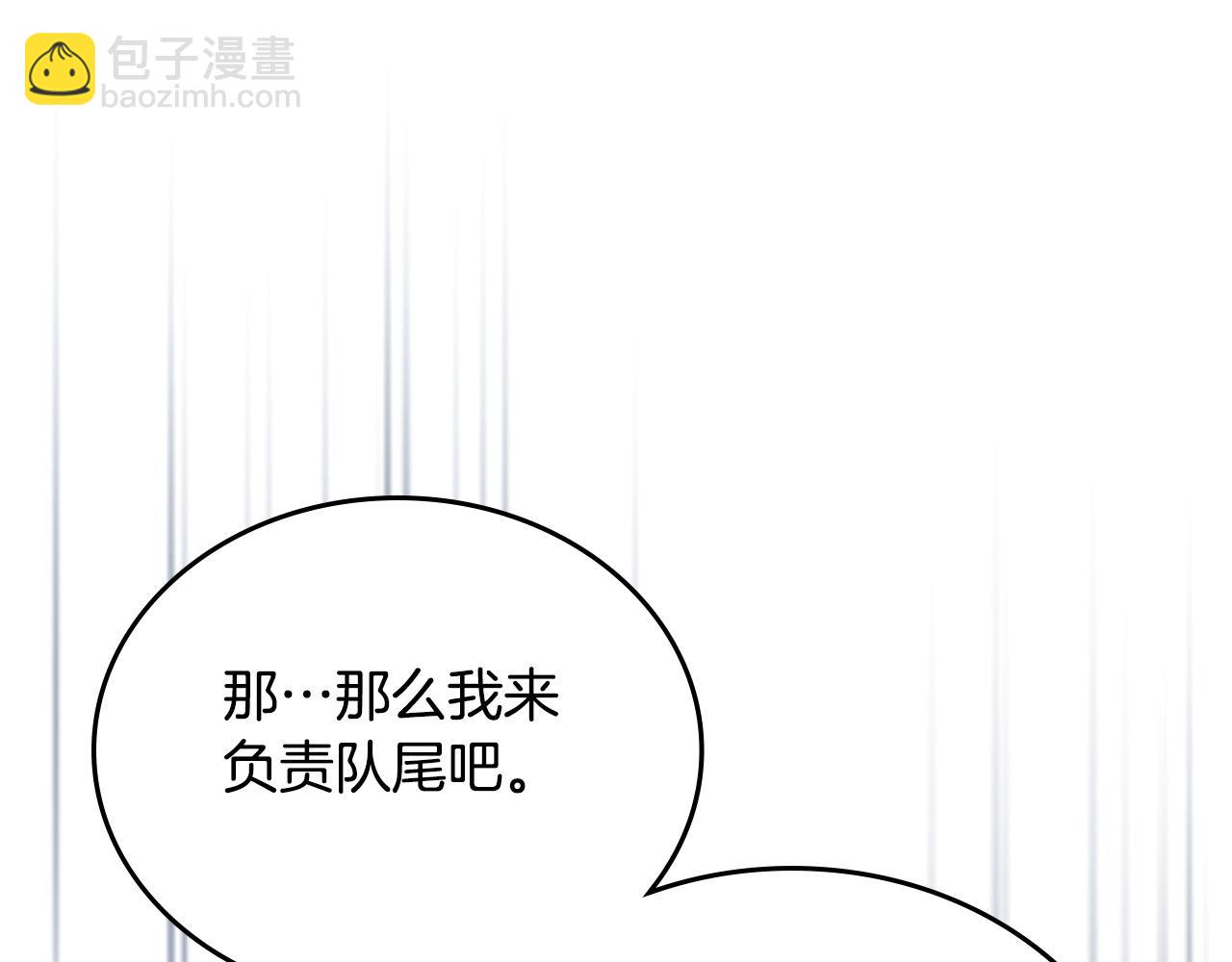 🍲这一世我来当家主 第197话 别让我看见你 第34页