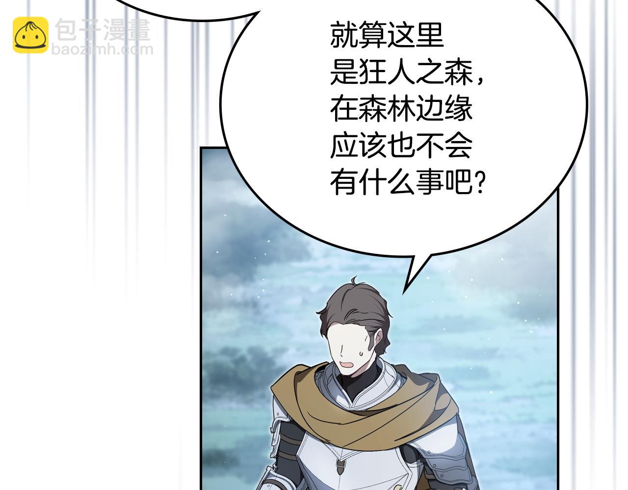 🍲这一世我来当家主 第197话 别让我看见你 第35页