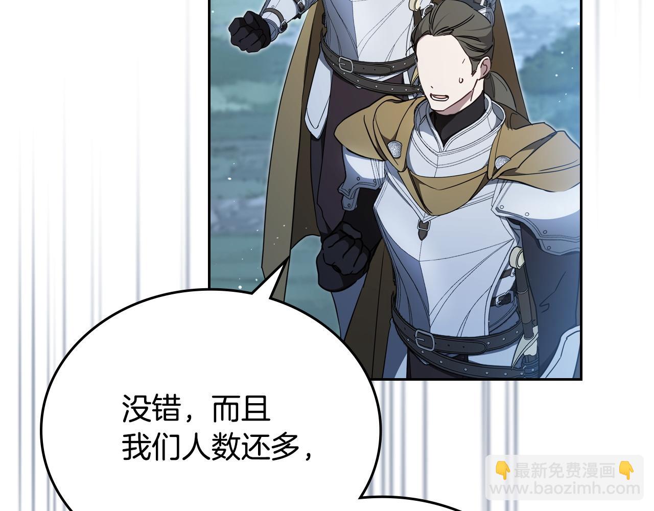 🍲这一世我来当家主 第197话 别让我看见你 第36页