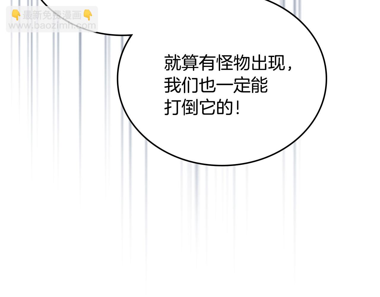 🍲这一世我来当家主 第197话 别让我看见你 第37页