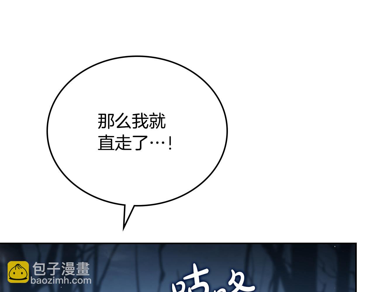 🍲这一世我来当家主 第197话 别让我看见你 第38页