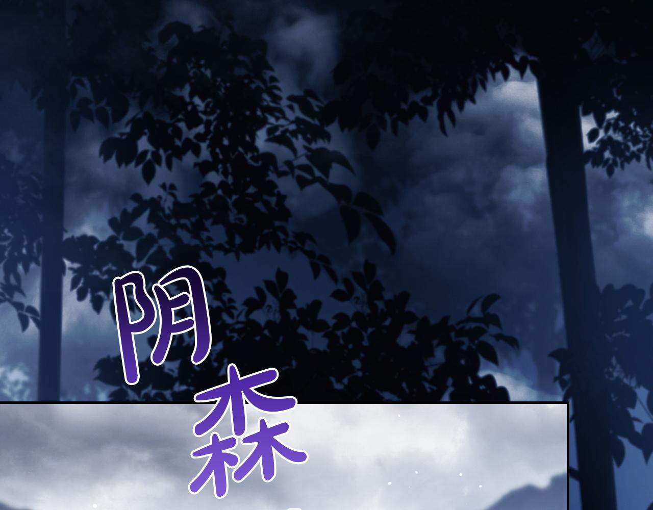 🍲这一世我来当家主 第197话 别让我看见你 第4页