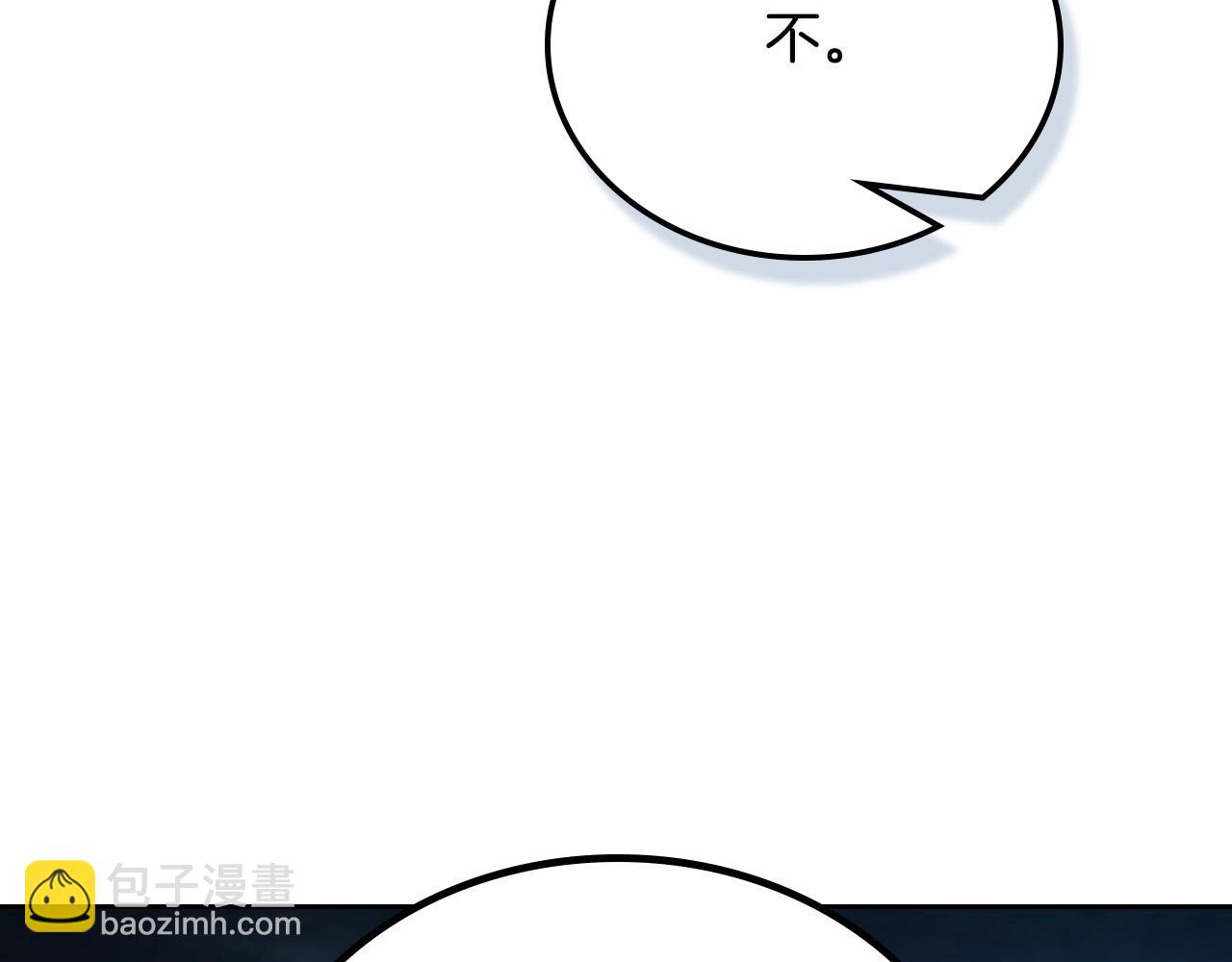 🍲这一世我来当家主 第197话 别让我看见你 第40页