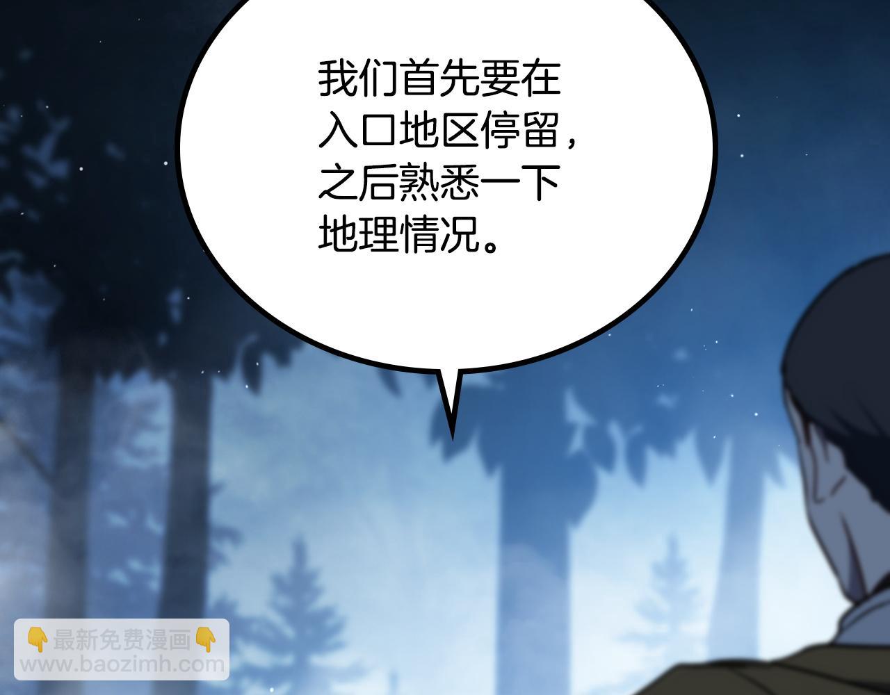 🍲这一世我来当家主 第197话 别让我看见你 第41页