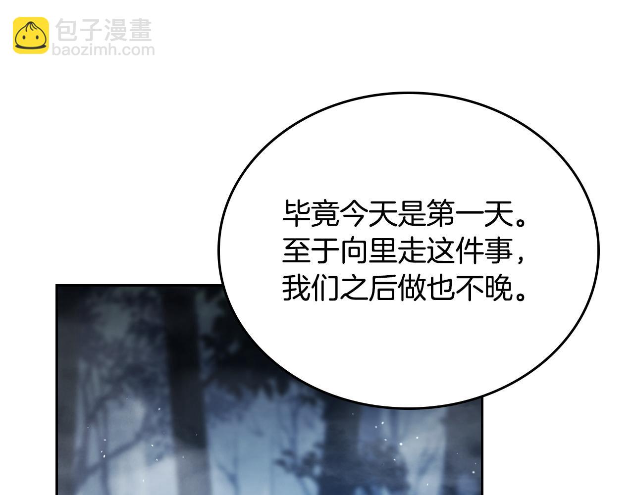 🍲这一世我来当家主 第197话 别让我看见你 第44页