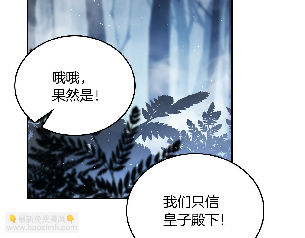 🍲这一世我来当家主 第197话 别让我看见你 第45页