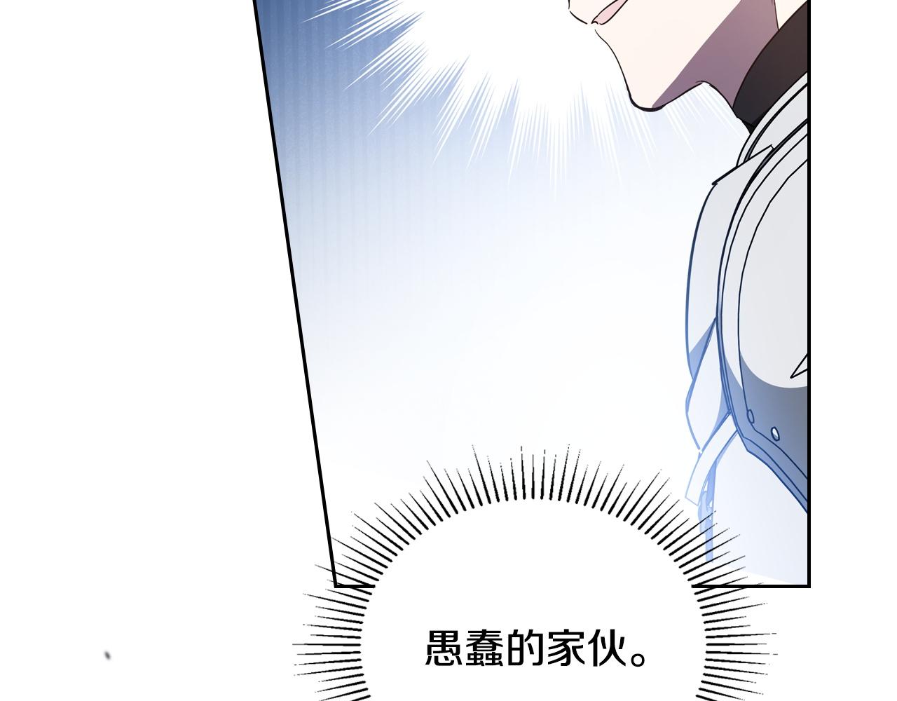 🍲这一世我来当家主 第197话 别让我看见你 第48页
