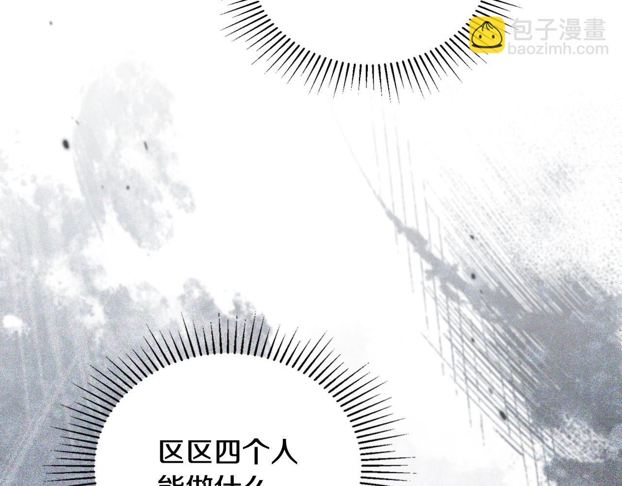 🍲这一世我来当家主 第197话 别让我看见你 第49页