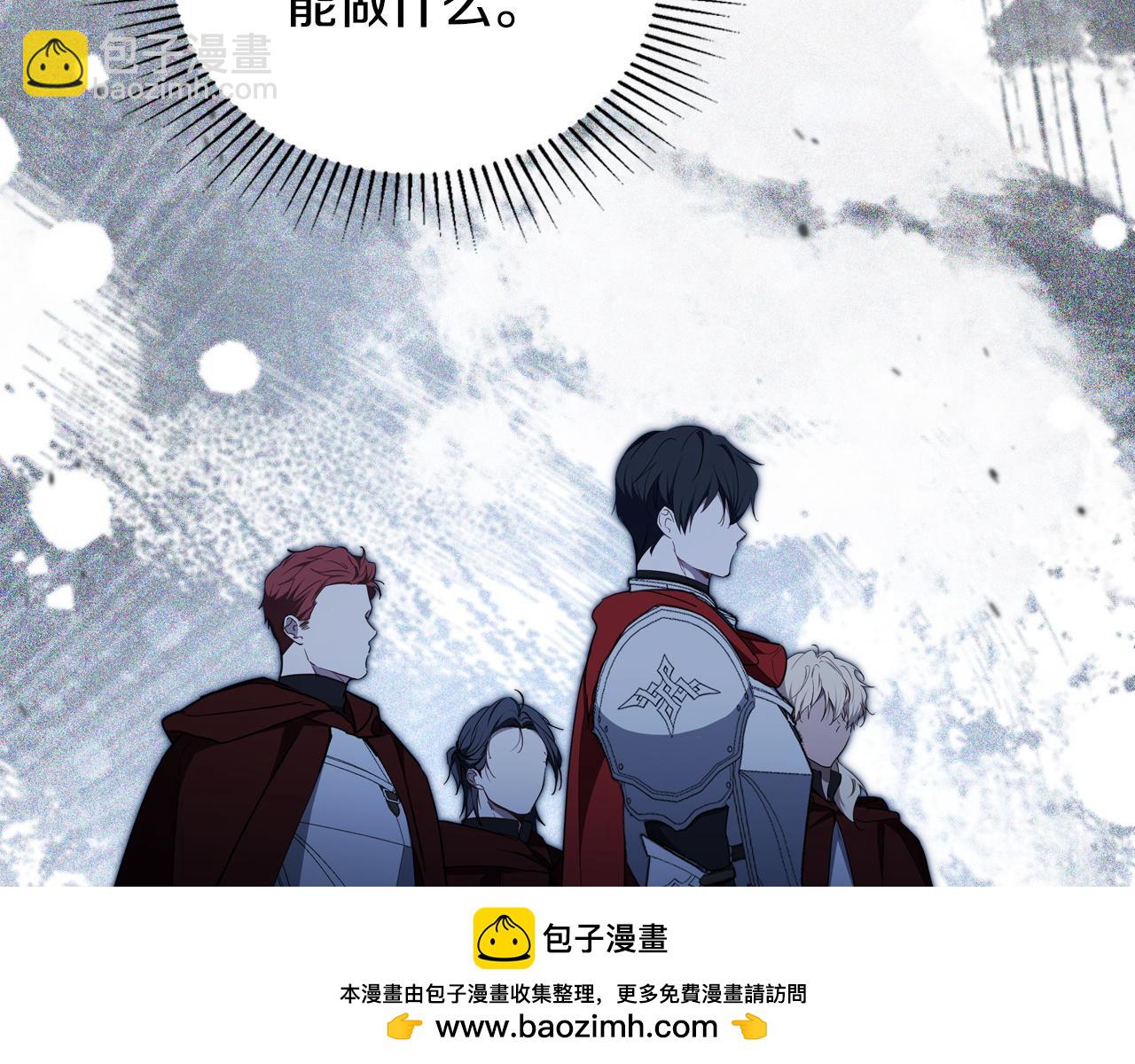 🍲这一世我来当家主 第197话 别让我看见你 第50页