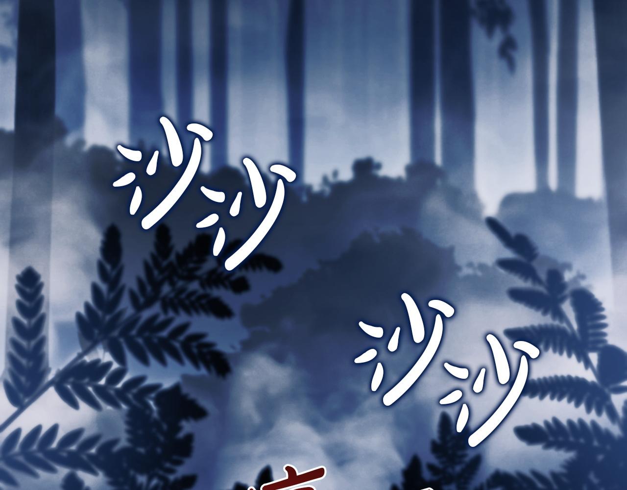 🍲这一世我来当家主 第197话 别让我看见你 第6页