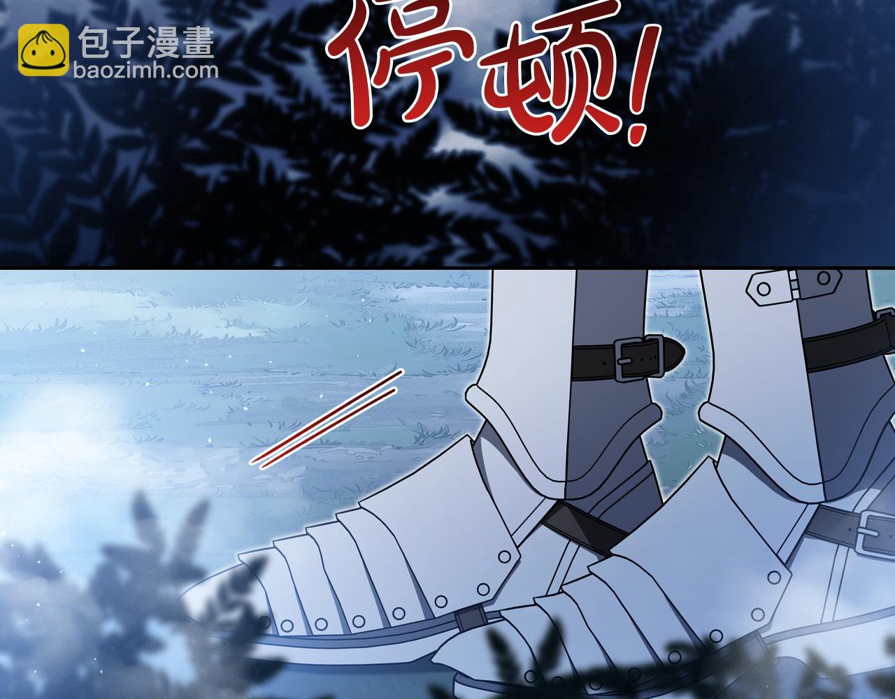 🍲这一世我来当家主 第197话 别让我看见你 第7页