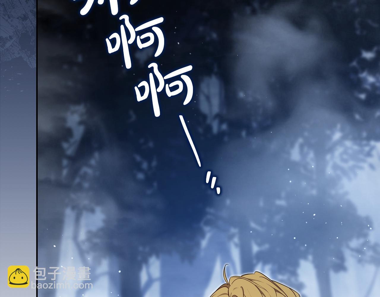 🍲这一世我来当家主 第197话 别让我看见你 第9页