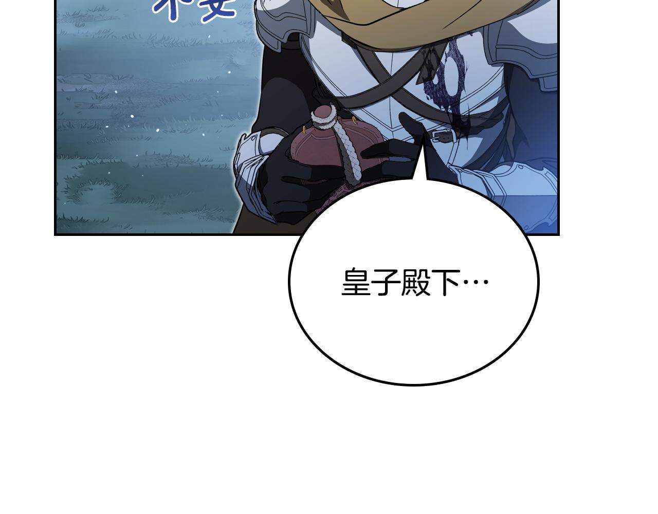 🍲这一世我来当家主 第199话 杀了他 第14页