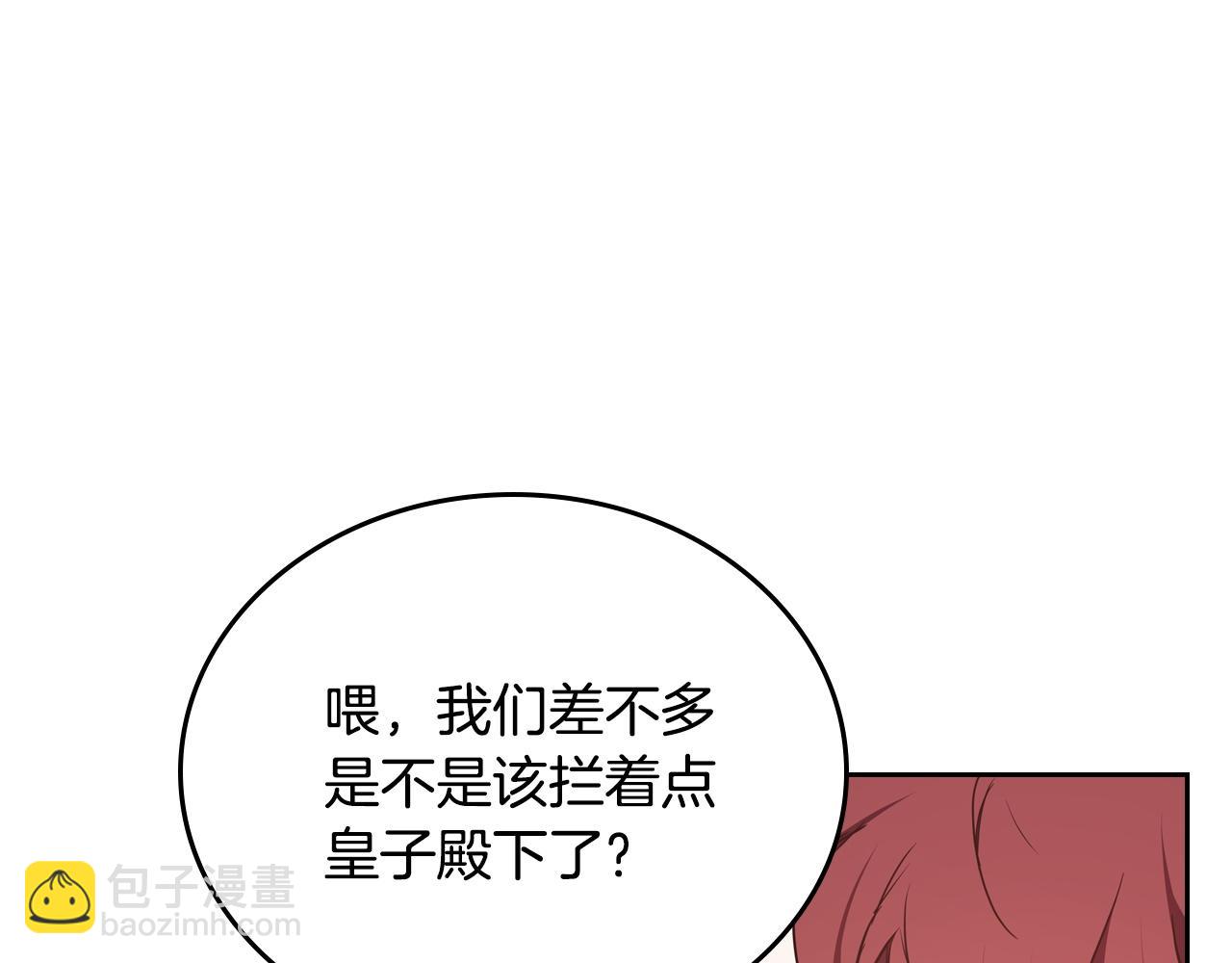 🍲这一世我来当家主 第199话 杀了他 第15页