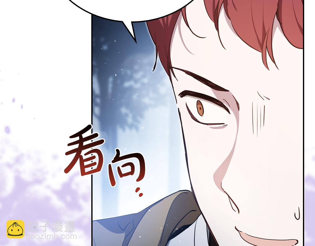 🍲这一世我来当家主 第199话 杀了他 第16页