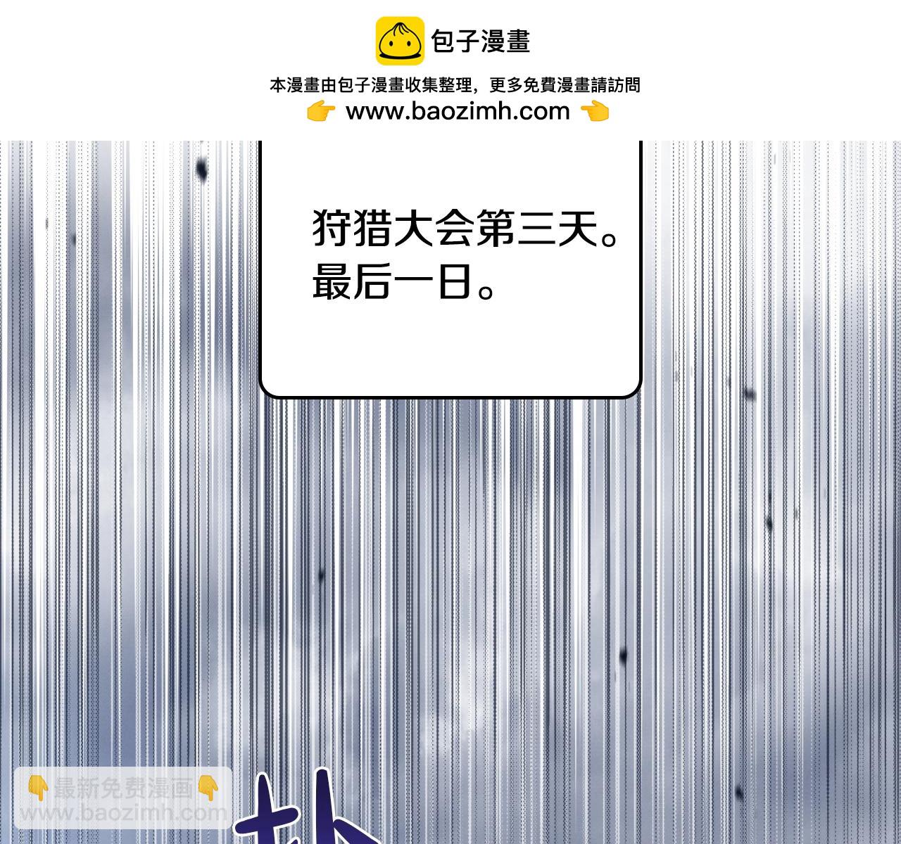 🍲这一世我来当家主 第199话 杀了他 第2页