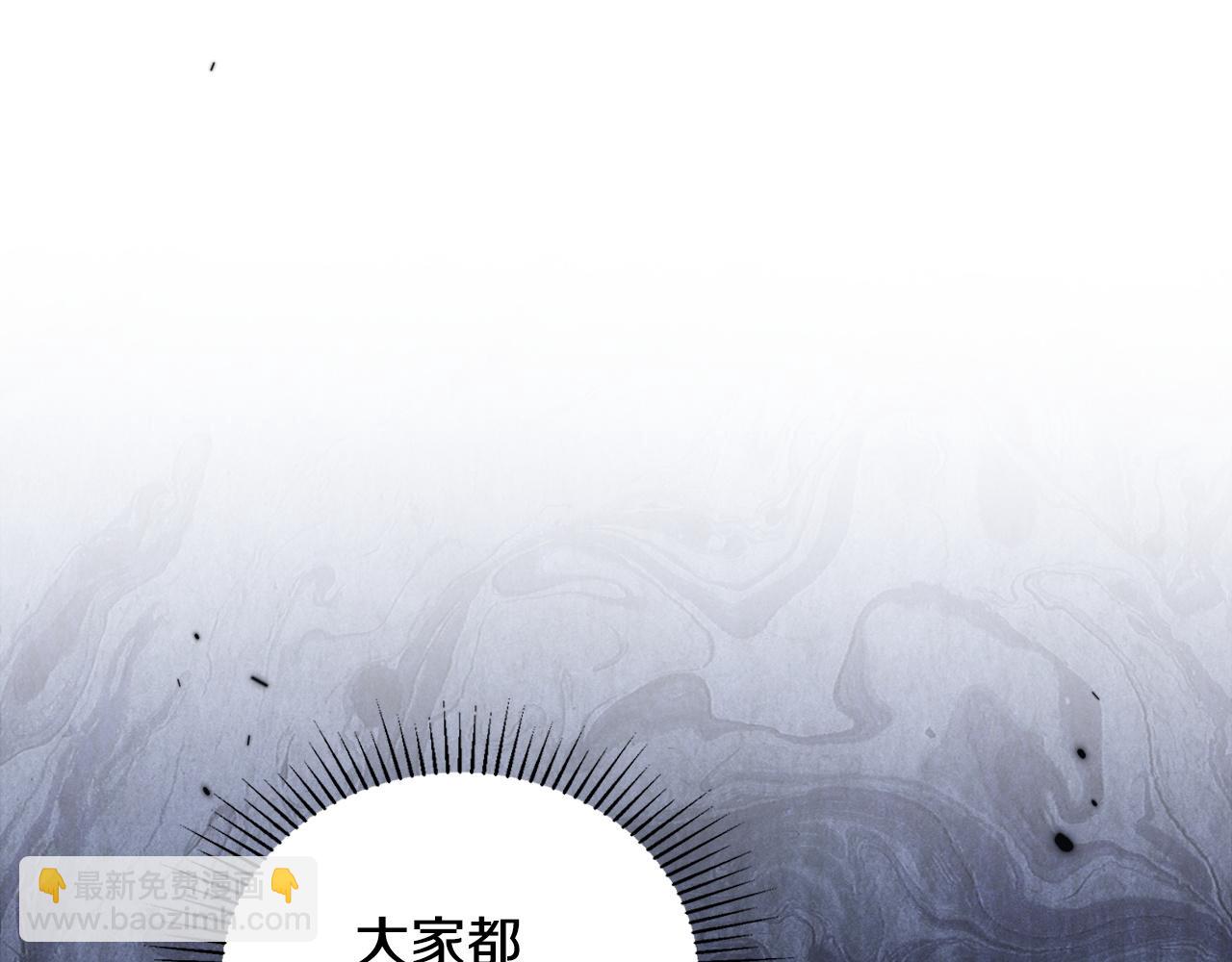 🍲这一世我来当家主 第199话 杀了他 第20页
