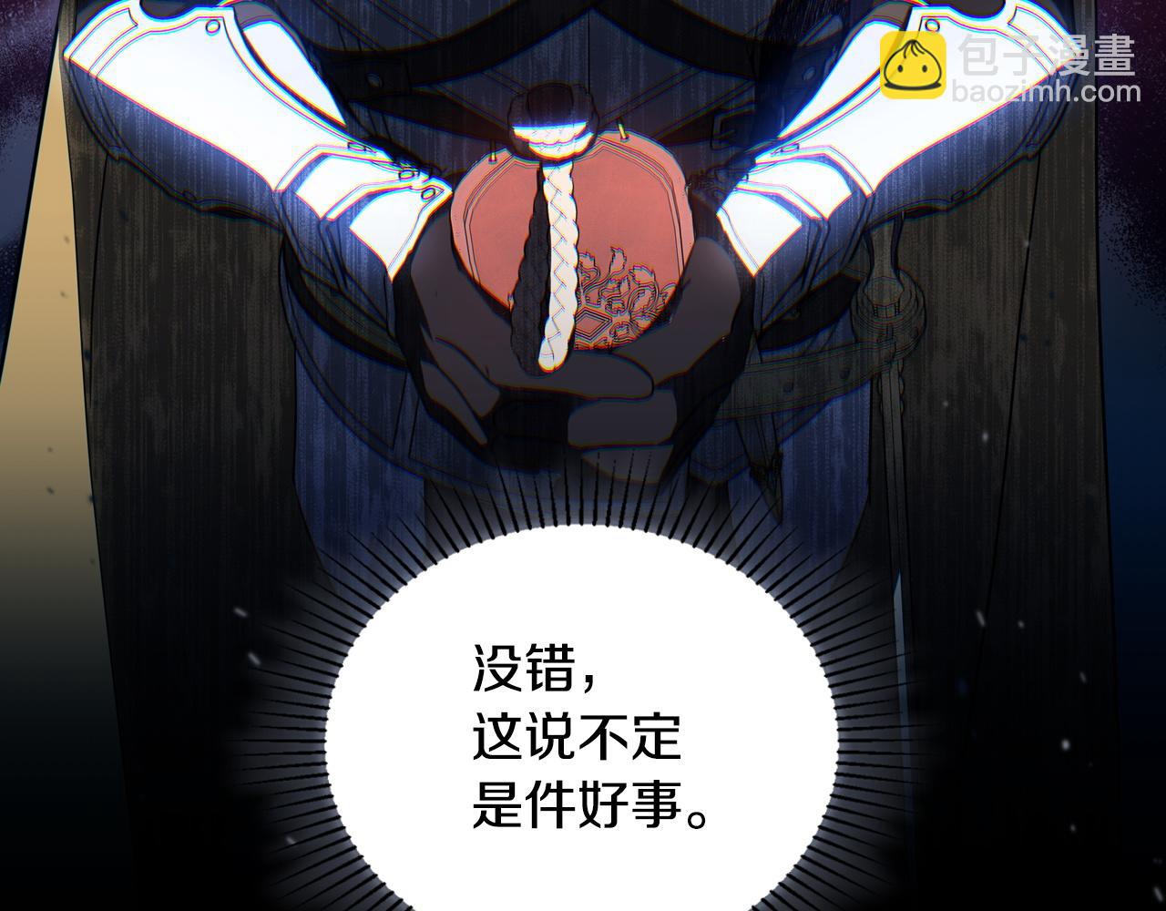 🍲这一世我来当家主 第199话 杀了他 第27页