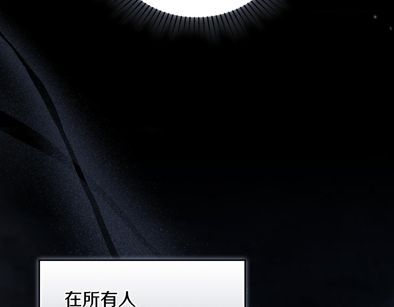 🍲这一世我来当家主 第199话 杀了他 第28页