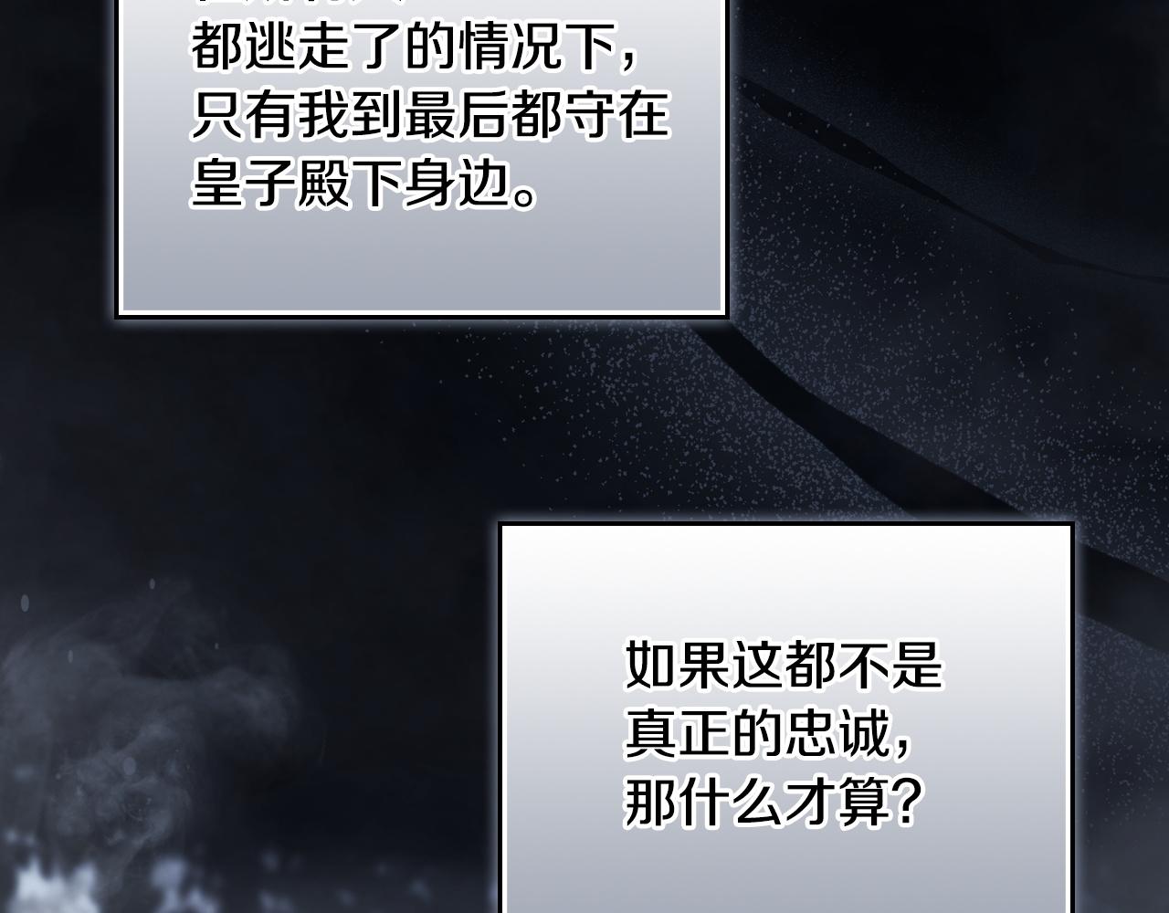 🍲这一世我来当家主 第199话 杀了他 第29页