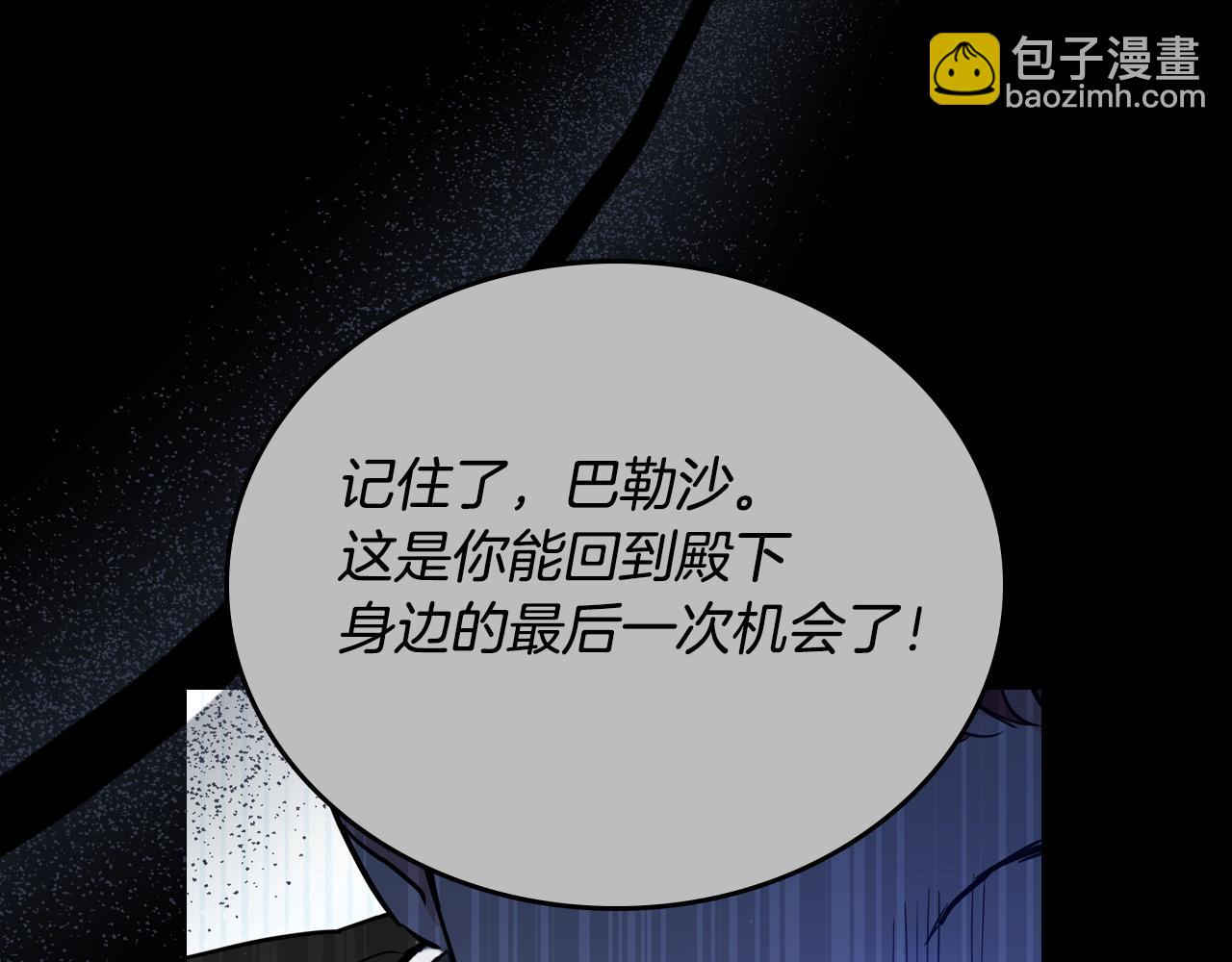 🍲这一世我来当家主 第199话 杀了他 第32页