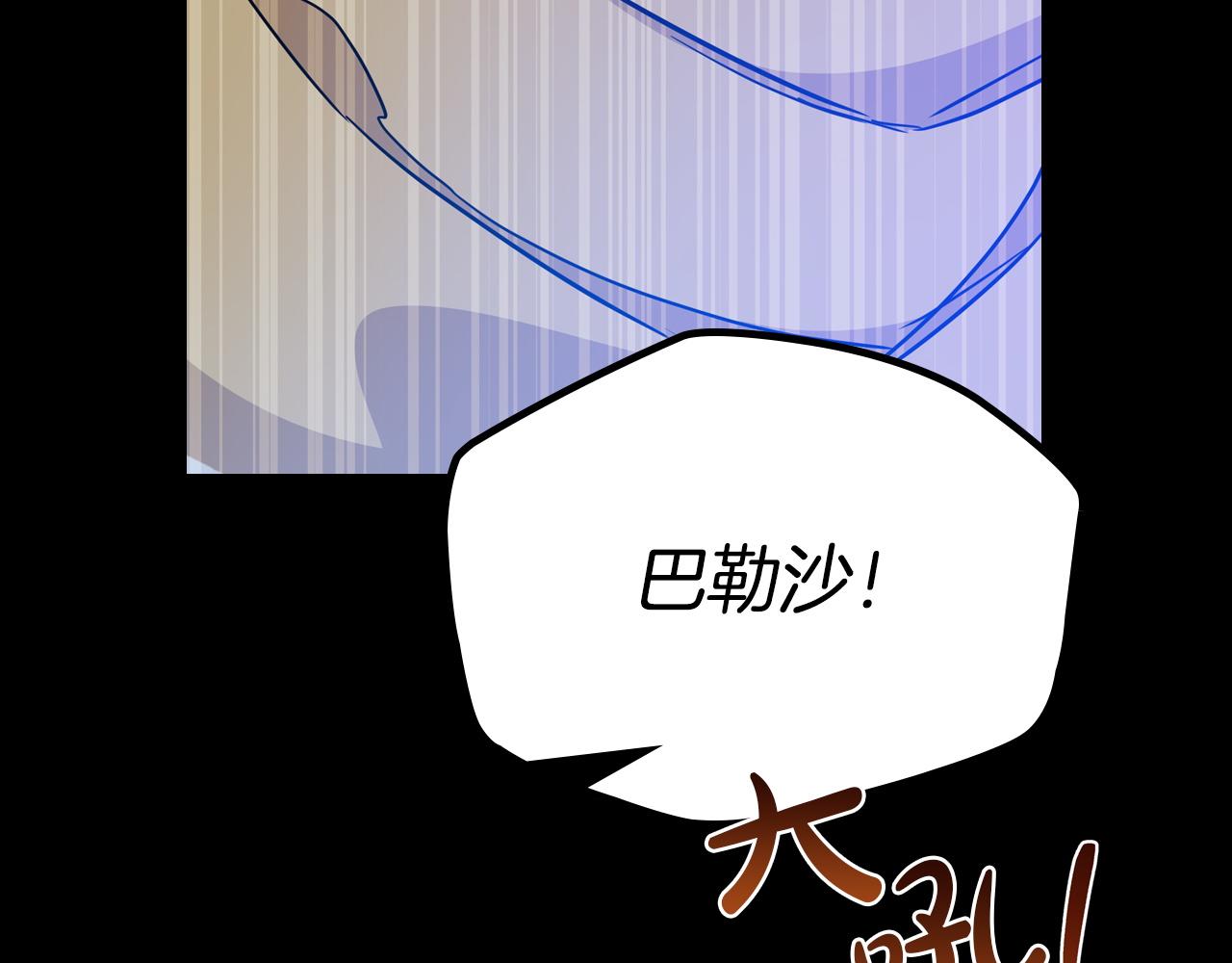 🍲这一世我来当家主 第199话 杀了他 第34页