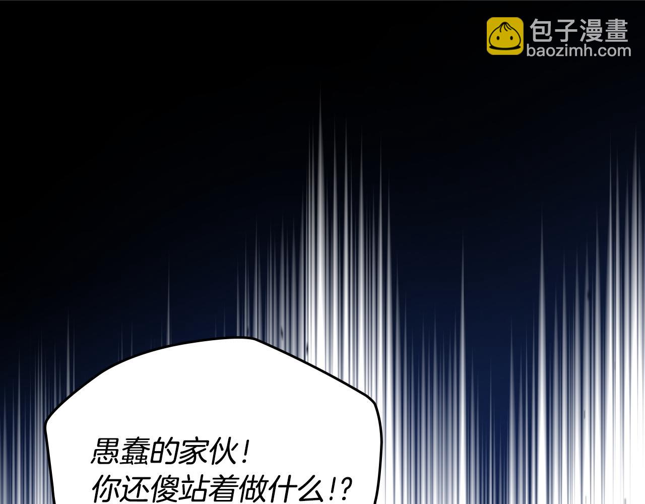 🍲这一世我来当家主 第199话 杀了他 第36页