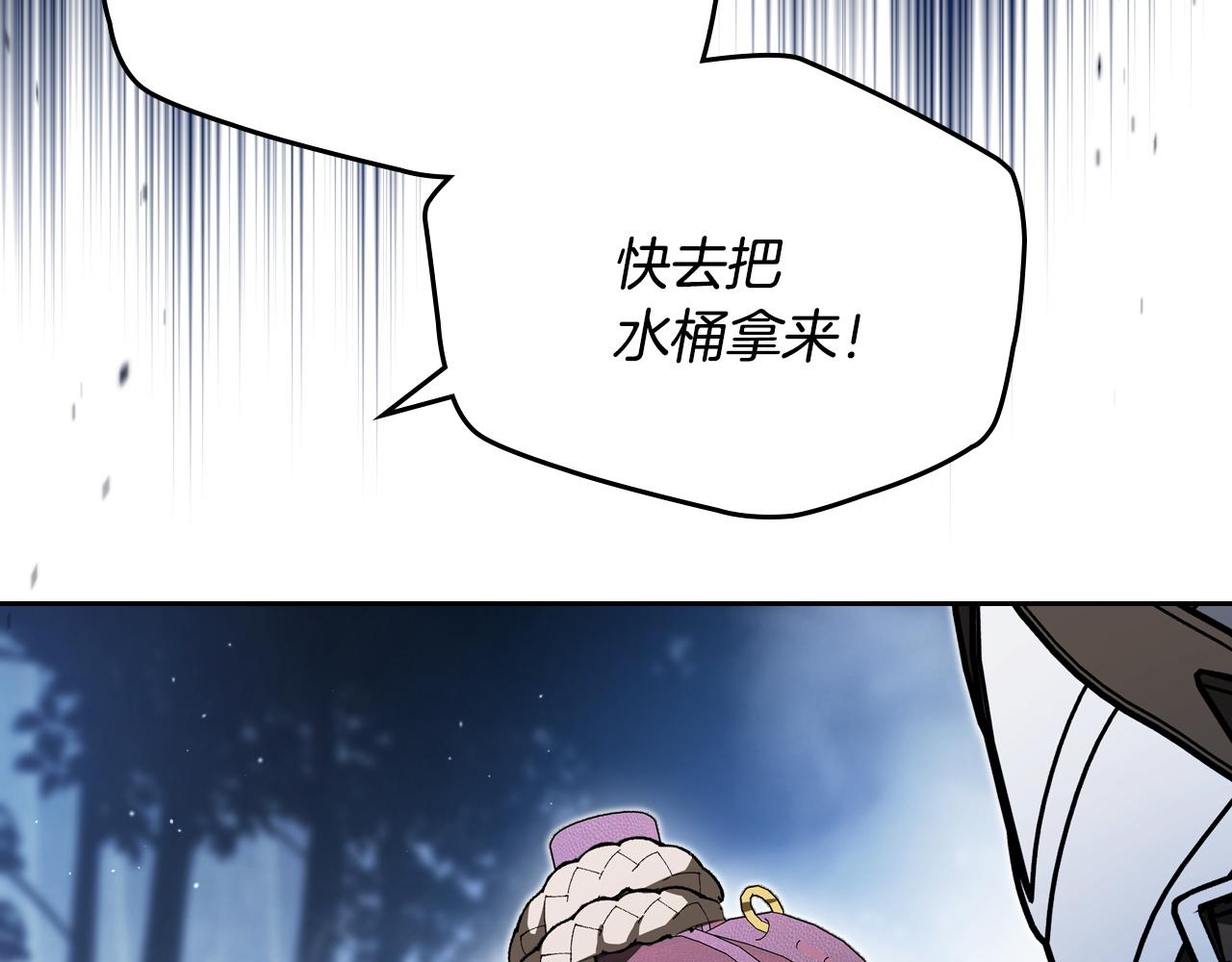 🍲这一世我来当家主 第199话 杀了他 第37页