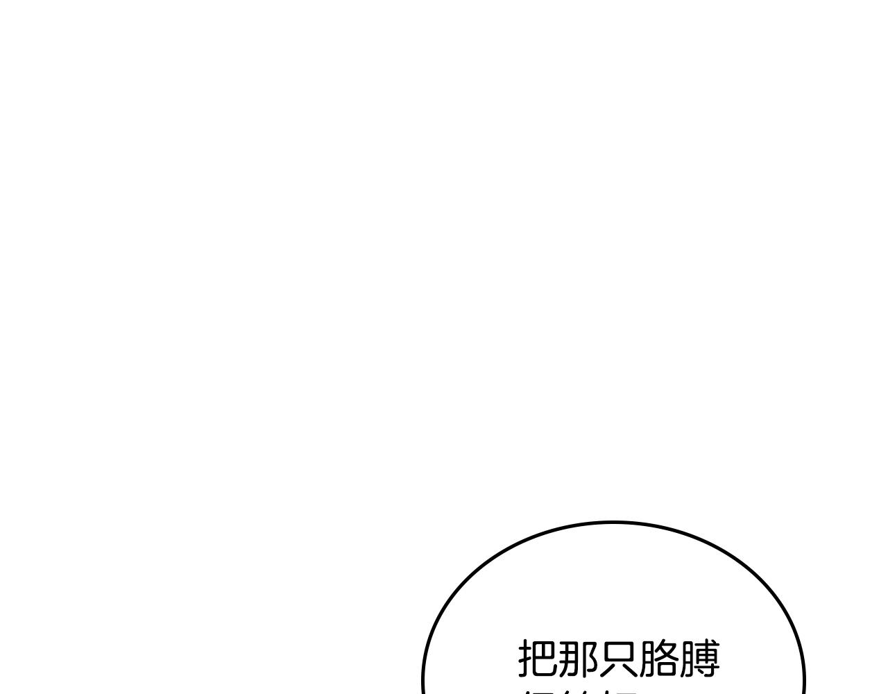 🍲这一世我来当家主 第201话 动摇的心 第1页
