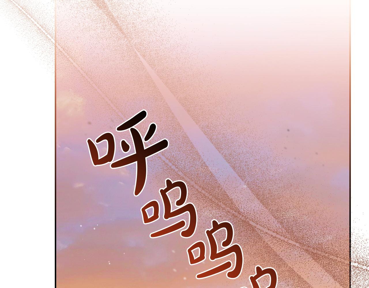 🍲这一世我来当家主 第201话 动摇的心 第17页