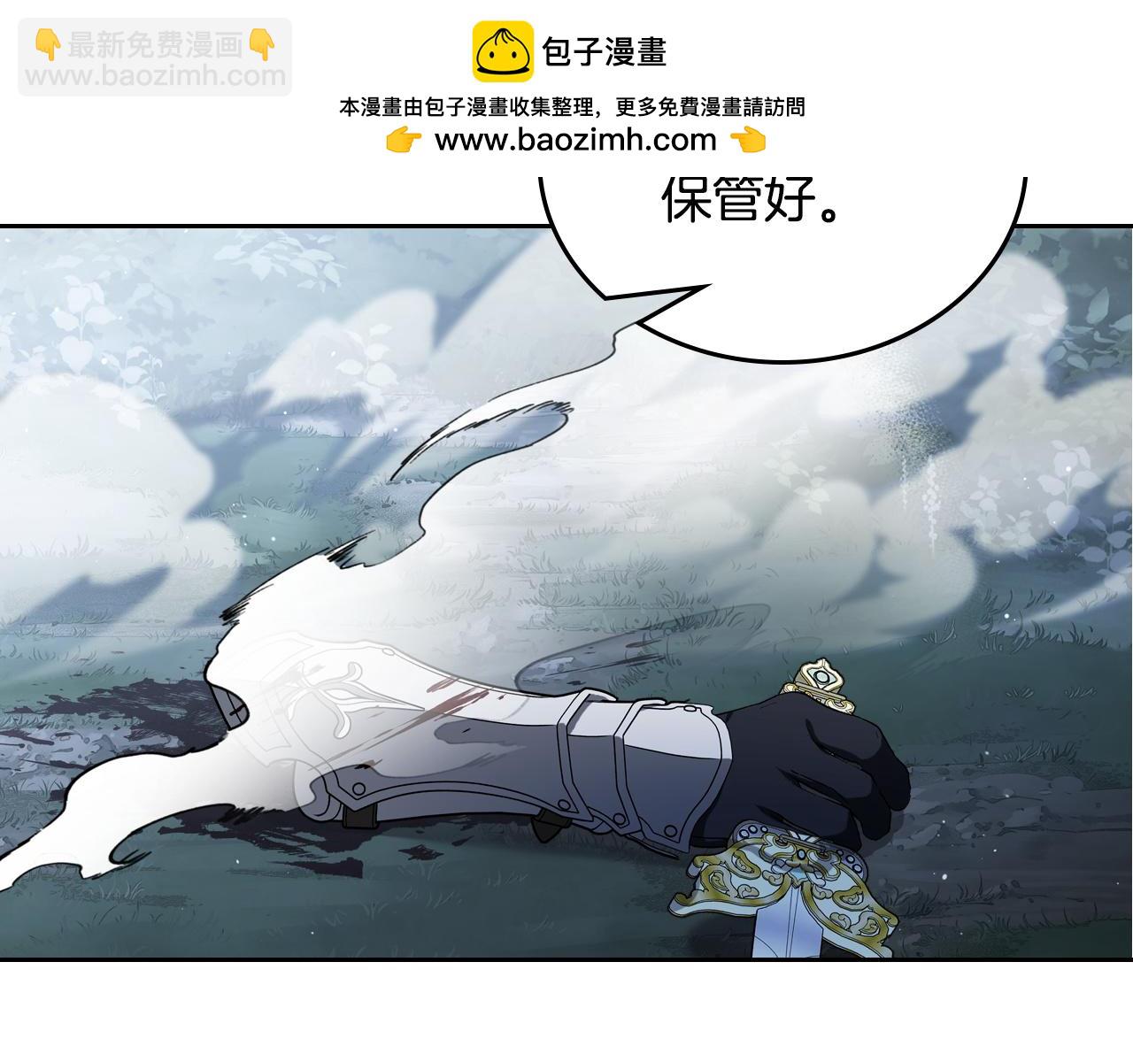 🍲这一世我来当家主 第201话 动摇的心 第2页