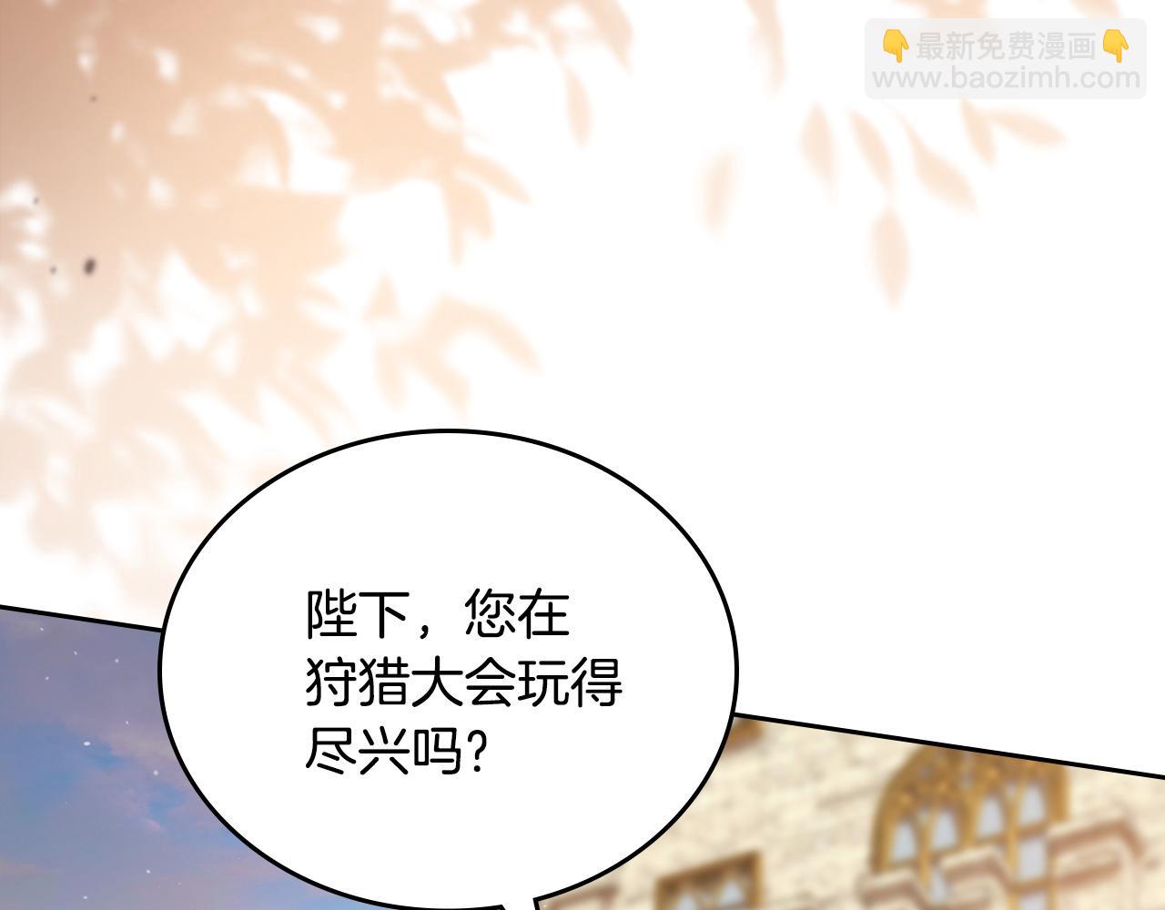 🍲这一世我来当家主 第201话 动摇的心 第22页