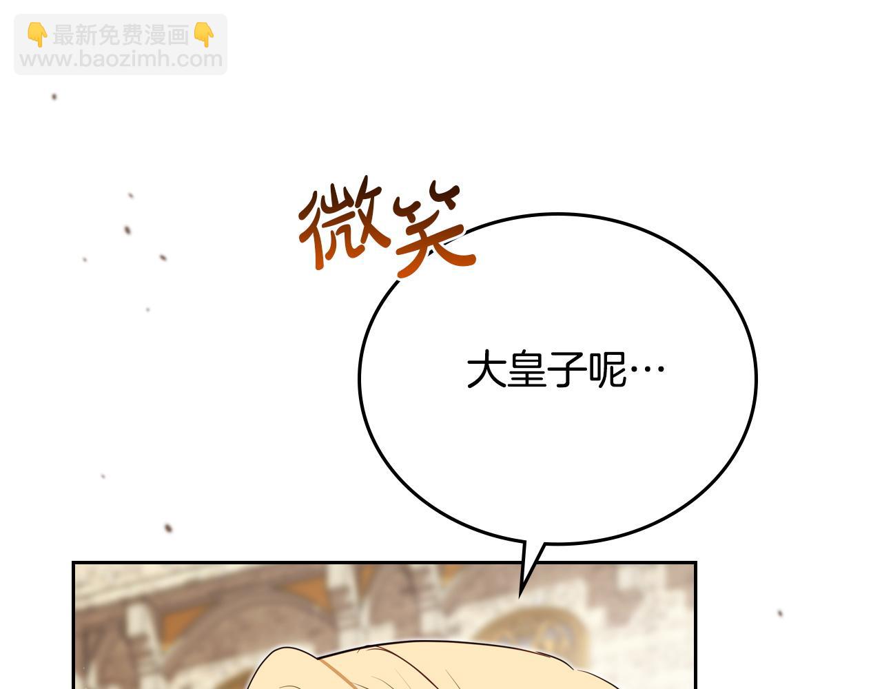 🍲这一世我来当家主 第201话 动摇的心 第25页