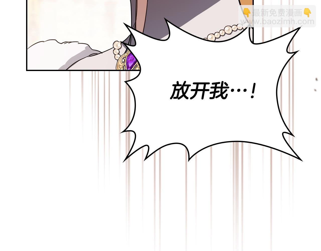 🍲这一世我来当家主 第201话 动摇的心 第27页