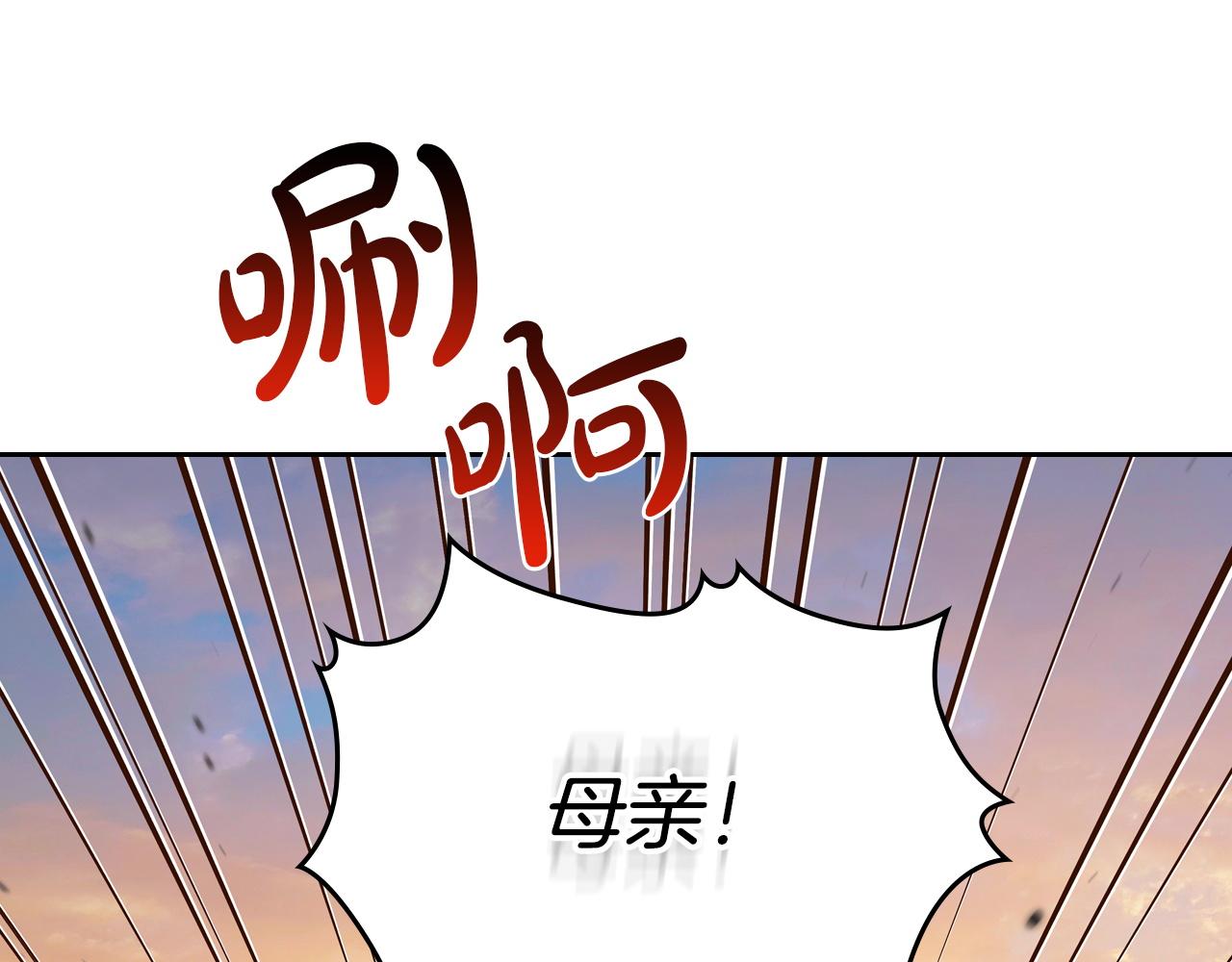 🍲这一世我来当家主 第201话 动摇的心 第29页