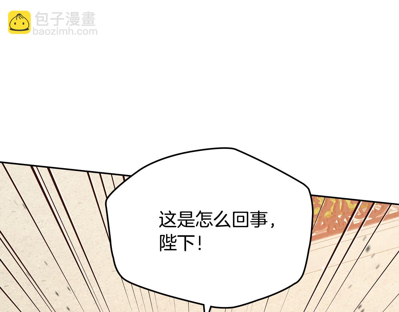 🍲这一世我来当家主 第201话 动摇的心 第40页