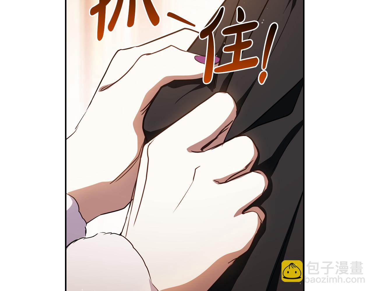 🍲这一世我来当家主 第201话 动摇的心 第46页