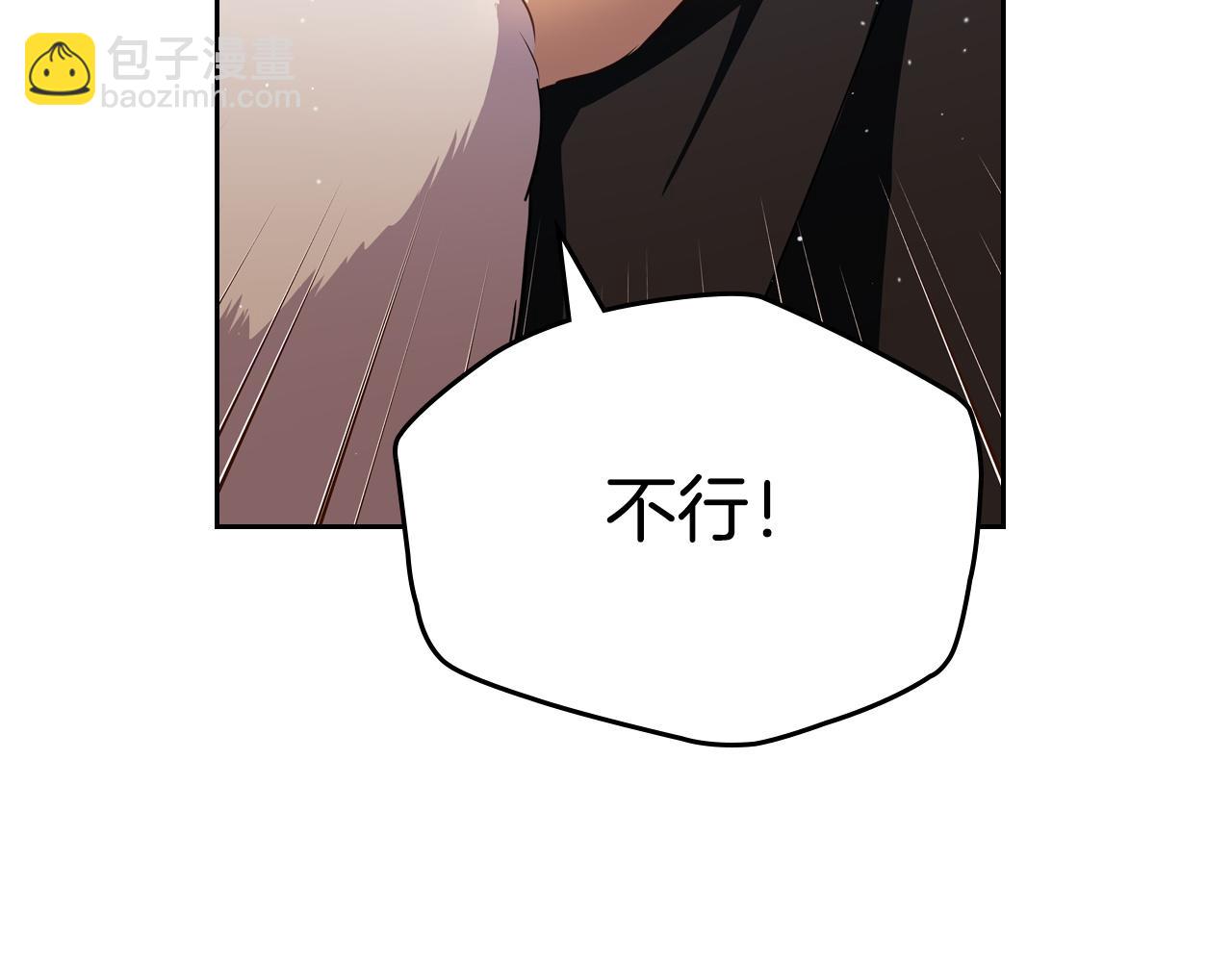 🍲这一世我来当家主 第201话 动摇的心 第47页