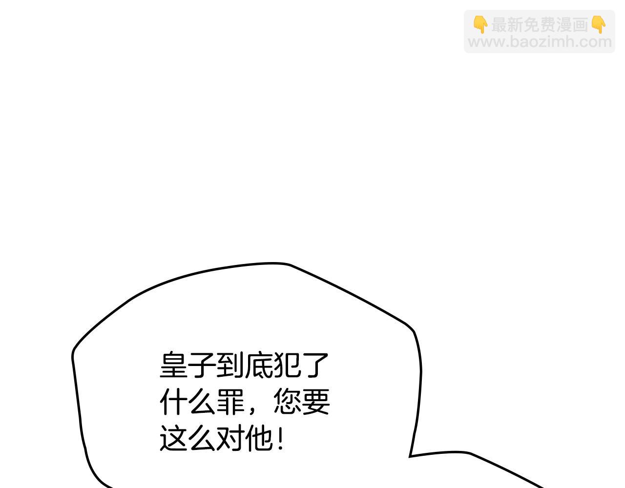 🍲这一世我来当家主 第201话 动摇的心 第48页